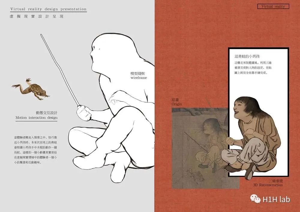 数字沉浸 | “纺车图”虚拟现实呈现 数字沉浸 | “纺车图”虚拟现实呈现